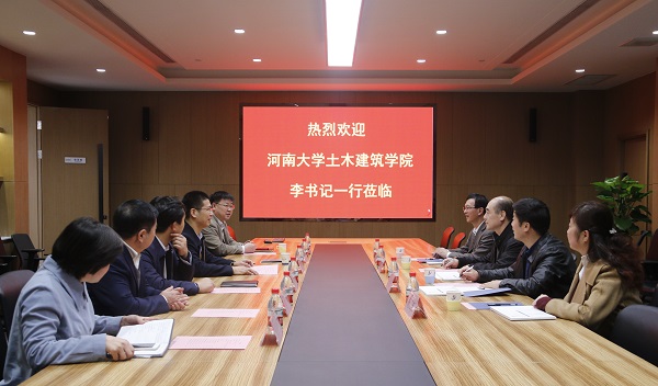 河南大学土木建筑学院党委书记李社教莅临心博（中国）有限公司进行交流