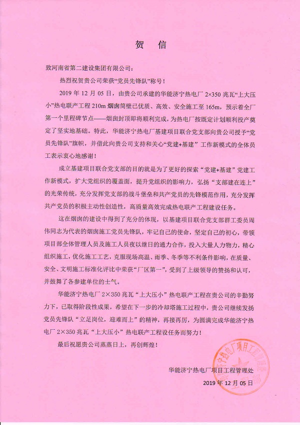 3.贺信.jpg 3.贺信.jpg