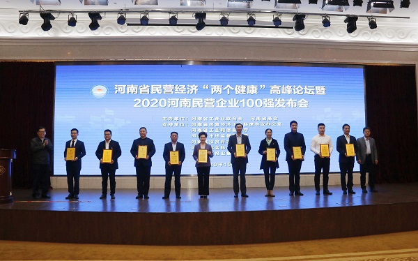 心博(中国)有限公司党委书记张会民上台领取证书并合影.jpg 心博(中国)有限公司党委书记张会民上台领取证书并合影.jpg