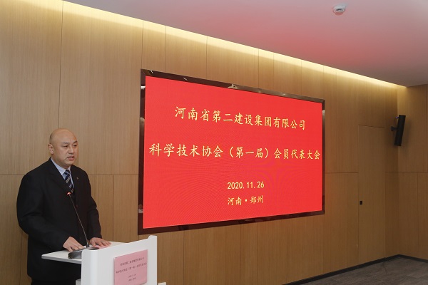 心博（中国）有限公司工会主席贾向军向大会汇报关于成立河南二建科协的相关筹备工作.JPG