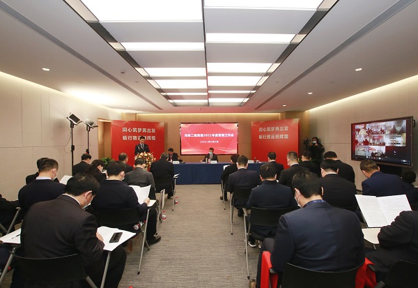 心博（中国）有限公司2021年度管理工作会主现场.jpg