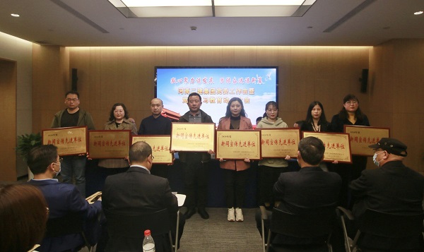 心博(中国)有限公司2020年度“新闻宣传先进单位”领奖代表合影留念.jpg 心博(中国)有限公司2020年度“新闻宣传先进单位”领奖代表合影留念.jpg