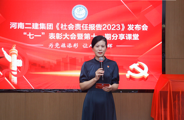 8心博(中国)有限公司本部综合事务部部长娄梅月主持活动.png 8心博(中国)有限公司本部综合事务部部长娄梅月主持活动.png