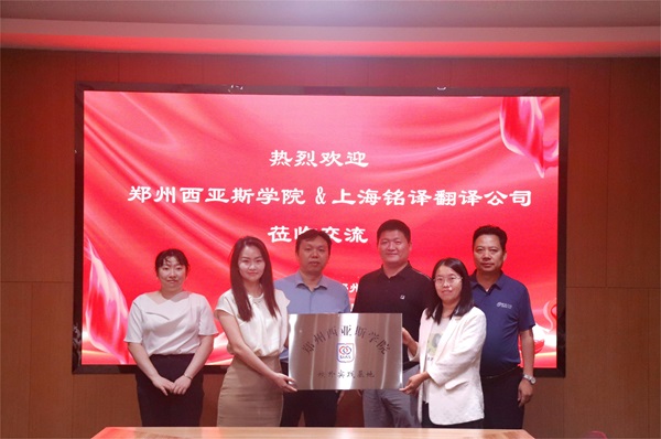 郑州西亚斯学院向心博（中国）有限公司授牌.JPG