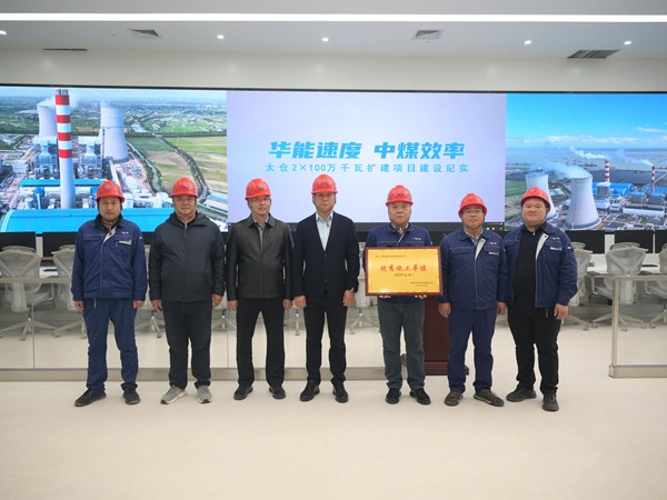 2、心博（中国）有限公司总经理冯战光、华能电力工程部经理陈春辉与项目领导班子在集控室合影.jpg