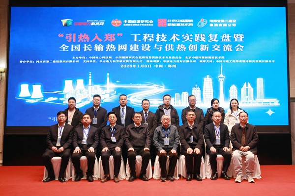 与会专家合影.jpg