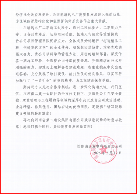 表扬信2.png